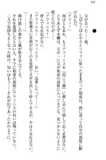 奴隷志願なエルフさん～お買い上げありがとうございます、ご主人様!～, 日本語