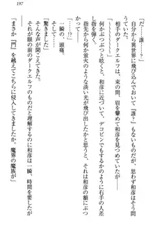 奴隷志願なエルフさん～お買い上げありがとうございます、ご主人様!～, 日本語