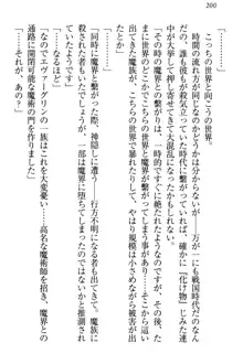 奴隷志願なエルフさん～お買い上げありがとうございます、ご主人様!～, 日本語