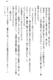 奴隷志願なエルフさん～お買い上げありがとうございます、ご主人様!～, 日本語