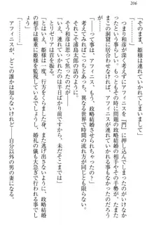 奴隷志願なエルフさん～お買い上げありがとうございます、ご主人様!～, 日本語