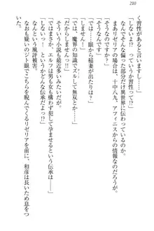 奴隷志願なエルフさん～お買い上げありがとうございます、ご主人様!～, 日本語