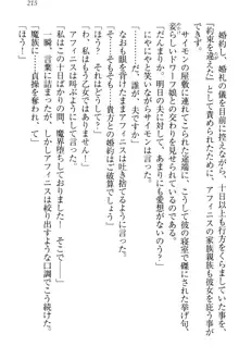 奴隷志願なエルフさん～お買い上げありがとうございます、ご主人様!～, 日本語