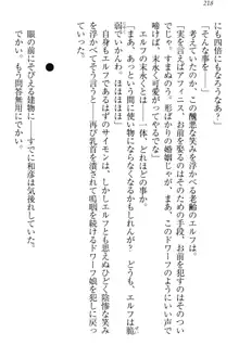 奴隷志願なエルフさん～お買い上げありがとうございます、ご主人様!～, 日本語