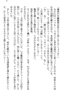 奴隷志願なエルフさん～お買い上げありがとうございます、ご主人様!～, 日本語