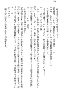 奴隷志願なエルフさん～お買い上げありがとうございます、ご主人様!～, 日本語