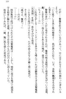 奴隷志願なエルフさん～お買い上げありがとうございます、ご主人様!～, 日本語