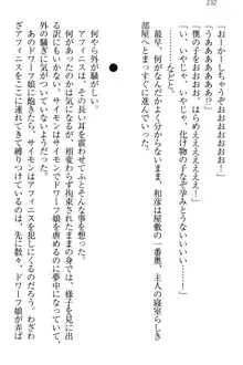 奴隷志願なエルフさん～お買い上げありがとうございます、ご主人様!～, 日本語