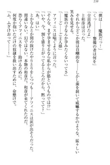 奴隷志願なエルフさん～お買い上げありがとうございます、ご主人様!～, 日本語