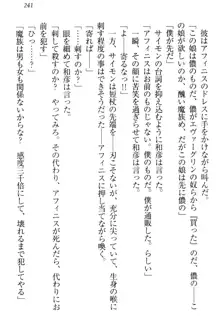 奴隷志願なエルフさん～お買い上げありがとうございます、ご主人様!～, 日本語