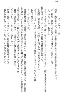 奴隷志願なエルフさん～お買い上げありがとうございます、ご主人様!～, 日本語