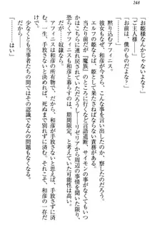 奴隷志願なエルフさん～お買い上げありがとうございます、ご主人様!～, 日本語