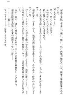 奴隷志願なエルフさん～お買い上げありがとうございます、ご主人様!～, 日本語