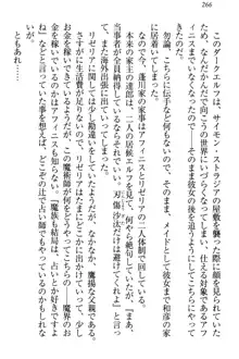 奴隷志願なエルフさん～お買い上げありがとうございます、ご主人様!～, 日本語