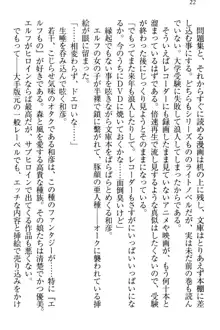 奴隷志願なエルフさん～お買い上げありがとうございます、ご主人様!～, 日本語