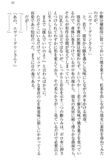 奴隷志願なエルフさん～お買い上げありがとうございます、ご主人様!～, 日本語