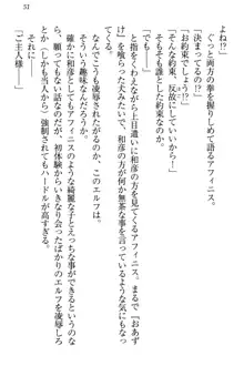 奴隷志願なエルフさん～お買い上げありがとうございます、ご主人様!～, 日本語