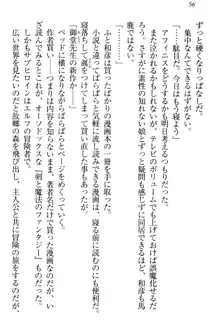 奴隷志願なエルフさん～お買い上げありがとうございます、ご主人様!～, 日本語