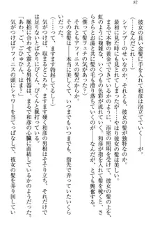 奴隷志願なエルフさん～お買い上げありがとうございます、ご主人様!～, 日本語