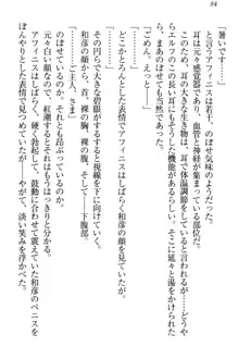 奴隷志願なエルフさん～お買い上げありがとうございます、ご主人様!～, 日本語