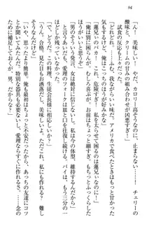 生徒会長・愛ヶ淵愛理はマゾられたい Mな幼なじみと特別補習, 日本語