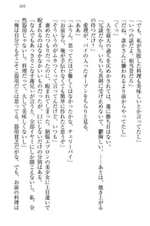 生徒会長・愛ヶ淵愛理はマゾられたい Mな幼なじみと特別補習, 日本語