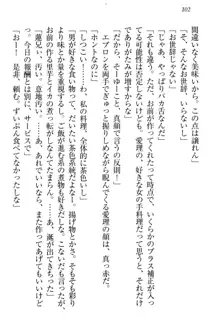 生徒会長・愛ヶ淵愛理はマゾられたい Mな幼なじみと特別補習, 日本語