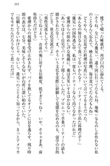 生徒会長・愛ヶ淵愛理はマゾられたい Mな幼なじみと特別補習, 日本語