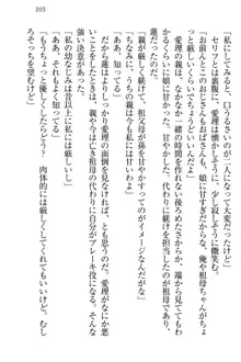 生徒会長・愛ヶ淵愛理はマゾられたい Mな幼なじみと特別補習, 日本語