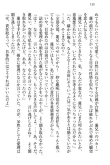 生徒会長・愛ヶ淵愛理はマゾられたい Mな幼なじみと特別補習, 日本語