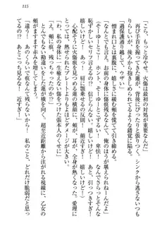 生徒会長・愛ヶ淵愛理はマゾられたい Mな幼なじみと特別補習, 日本語