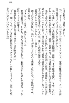 生徒会長・愛ヶ淵愛理はマゾられたい Mな幼なじみと特別補習, 日本語