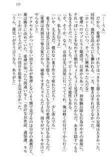 生徒会長・愛ヶ淵愛理はマゾられたい Mな幼なじみと特別補習, 日本語