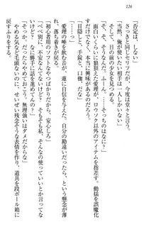 生徒会長・愛ヶ淵愛理はマゾられたい Mな幼なじみと特別補習, 日本語