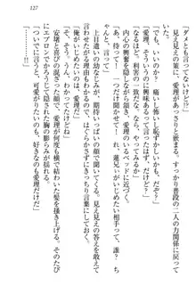 生徒会長・愛ヶ淵愛理はマゾられたい Mな幼なじみと特別補習, 日本語