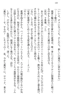 生徒会長・愛ヶ淵愛理はマゾられたい Mな幼なじみと特別補習, 日本語