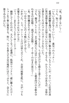 生徒会長・愛ヶ淵愛理はマゾられたい Mな幼なじみと特別補習, 日本語