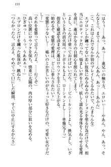 生徒会長・愛ヶ淵愛理はマゾられたい Mな幼なじみと特別補習, 日本語