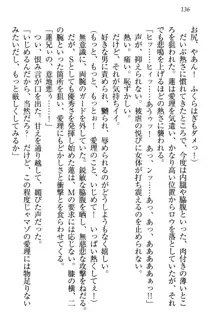 生徒会長・愛ヶ淵愛理はマゾられたい Mな幼なじみと特別補習, 日本語