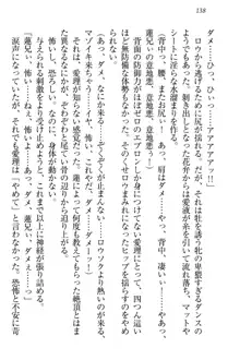 生徒会長・愛ヶ淵愛理はマゾられたい Mな幼なじみと特別補習, 日本語