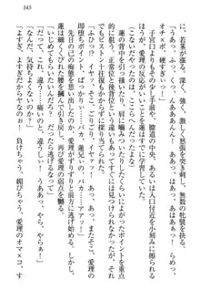 生徒会長・愛ヶ淵愛理はマゾられたい Mな幼なじみと特別補習, 日本語