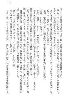 生徒会長・愛ヶ淵愛理はマゾられたい Mな幼なじみと特別補習, 日本語