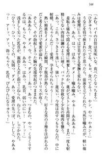 生徒会長・愛ヶ淵愛理はマゾられたい Mな幼なじみと特別補習, 日本語