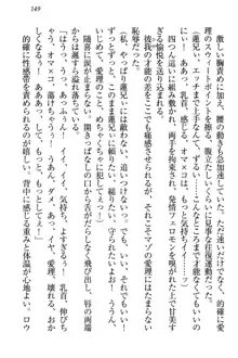 生徒会長・愛ヶ淵愛理はマゾられたい Mな幼なじみと特別補習, 日本語