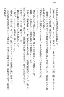 生徒会長・愛ヶ淵愛理はマゾられたい Mな幼なじみと特別補習, 日本語