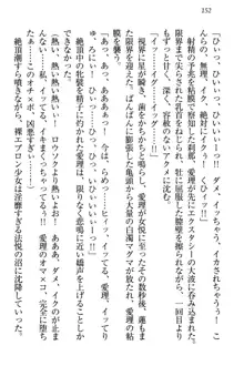 生徒会長・愛ヶ淵愛理はマゾられたい Mな幼なじみと特別補習, 日本語