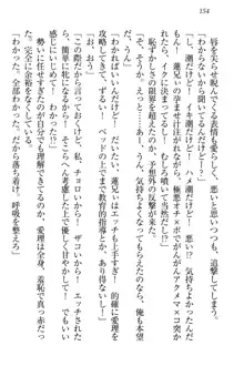 生徒会長・愛ヶ淵愛理はマゾられたい Mな幼なじみと特別補習, 日本語