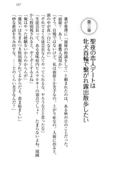 生徒会長・愛ヶ淵愛理はマゾられたい Mな幼なじみと特別補習, 日本語