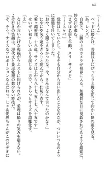 生徒会長・愛ヶ淵愛理はマゾられたい Mな幼なじみと特別補習, 日本語