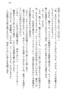 生徒会長・愛ヶ淵愛理はマゾられたい Mな幼なじみと特別補習, 日本語